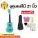 พร้อมส่งเสียงดีมากอูคูเลเล่ไม้ ขนาด21นิ้ว soprano รุ่นJB-01SET พร้อมของแถม7รายการ