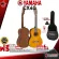 กีต้าร์คลาสสิคไฟฟ้า Yamaha CX40 [ฟรีของแถมครบชุด] [พร้อมSet Up&QCเล่นง่าย] [ประกันจากศูนย์] [แท้100%] [ส่งฟรี] เต่าแดง