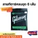 พร้อมส่ง Gibsonสายกีตาร์โปร่ง สายกีตาร์ไฟฟ้า ครบชุด6เส้น จับนิ่ม สบายนิ้ว เสียงดี คุณภาพเยี่ยม