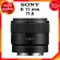 Sony E 11 f1.8 / SEL11F18 Lens เลนส์ กล้อง โซนี่ JIA ประกันศูนย์