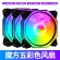 RGB Fan RGB Fan, Cooling Fan, DESK TOP, 12 cm. Change the color fan. TH31042