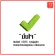แบตเตอรี่ PA-BT-002 สำหรับเครื่อง Brother PJ763MFi [ของแท้]