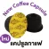 แคปซูลกาแฟ CAFE R'ONN อาราบิก้า100% คั่วเข้ม 30 แคปซูล/ถุง สามารถใช้ร่วมกับเครื่อง DOLCE GUSTO * ได้