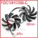 2PCS/LOT FDC10H12S9-C 86mm 39*39*39mm for SAPPHIRE R9 VAPOR-X 270X 280x HD7950 HD7970 Graphics Card COROLING FAN