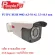 FU IPC BUIR 9902-M-AL 3.3-10.5 mm.