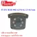 FU IPC BUIR 9902-M-AL 3.3-10.5 mm.