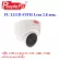 FU 2111D FSTH 1MP Lens 3.6 mm. กล้องวงจรปิด แบบโดม  1 ล้านพิเซล