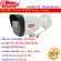 FU IPC C35WS LENS 4 mm. 5 megapixel IP camera