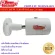 กล้องไอพี Fu IPC HFW 1330S-S4 เลน์ 2.8 มม.
