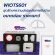 [ประกันศูนย์1ปี ] WATASHI รุ่น WIOTS601 ชุดเซ็นเซอรตรวจจับ และ แจ้งเตือน การบุกรุก เปิด-ปิดประตู และควัน บ้านอัจฉริยะ