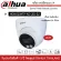 DAHUA กล้องวงจรปิด ระบบ IP รุ่น HDW2239TP-AS-LED-S2 ภาพสีตลอด 24 ชั่วโมง มีไมค์ บันทึกเสียง 2MP ความละเอียด 2 ล้านพิกเซล 1080P ทนน้ำ ทนแดด ทนฝน
