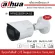 DAHUA กล้องวงจรปิด ระบบ IP รุ่น IPC-HFW2230S-SA-S2 ความละเอียด 2 ล้านพิกเซล StarLight ภาพสีแม้แสงน้อย Built-in MIC บันทึกภาพและเสียง H.265 รองรับ POE