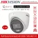 พร้อมส่ง HIKVISION กล้องวงจรปิด รุ่น DS-2CE70KF0T-MFS สี+ไมค์ ทรงโดม ความละเอียด 5 ล้านพิกเซล ภาพสี 24 ชั่วโมง 3K ColorVu Audio Fixed Bullet Camera