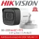 Hikvision 5MP CCTV model DS-2CE16H0T-Aitfs with a 3.6mm sound recorded microphone.