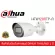 Ready to deliver DAHUA CCTV HFW1200TP-A 2MP 3.6mm IR Bullet Camera1080P Indoor/Outdoor Small cylinder