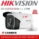 HIKVISION set 2 Cylinder camera IP-2CD1043G0E-I 4MP