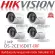 HIKVISION ชุดกล้องวงจรปิด 2MP ชุด 4 กล้อง กล้อง DS-2CE16D0T-IRF *4 3.6 mm + Adapter12V *4 + BNC Type-F *8 ตัว