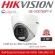 HIKVISION ชุดกล้องวงจรปิดทรงโดม 2 กล้อง รุ่น DS-2CE72DFT-F ColorVU 2mp ภาพสีตลอด 24 ชั่วโมง 1080P ภาพสีแม้มืดสนิท