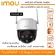 IMOU กล้องวงจรปิดไร้สาย WIFI PTZ 2 ล้านพิกเซล รุ่น IPC-S21FP Cruiser SE 2MP หมุนได้ มีไมค์ บันทึกเสียง ภาพสี 24 ชั่วโมง Full Color 1080P