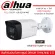 Dahua 5MP CCTV HAC-HFW1509TLMP-A-LED 24 hour color image+mic Record 5 million pixels