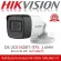 HIKVISION ชุดกล้องวงจรปิด 8 กล้อง รุ่น DS-2CE16D0T-ITFS มีไมค์ บันทึกภาพและเสียง 2MP 1080P+Adapter 8 ตัว, BNC 16 ตัว