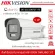 HIKVISION กล้องวงจรปิด รุ่น DS-2CE12KF0T-FS กระบอกใหญ่ IR 40 เมตร สี+ไมค์