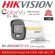 HIKVISION ชุดกล้องวงจรปิดรุ่น DS-2CE10DF3T-FS จำนวน 8 ตัว , DVR 7208HQHI-K1Sเครื่อง ColorVU มีไมค์ บันทึกภาพและเสียง H.265+ TURBO