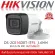 HIKVISION CCTV 2 Camera DS-2CE16D0T-IitFS with Mike recording 2MP 1080p "Free" 2 adapter, 4 BNC