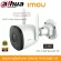 BULLET 2C กล้องวงจรปิดไร้สาย iMOU IP CAMERA 2MP 1080P รุ่น IPC-F22P 3.6 mm IR 30 M., WIFI, มีไมค์ในตัว บันทึกเสียงได้, MicroSD Card Slot กันน้ำ