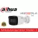 Dahua CCTV HFW1200TLP-A 2MP 3.6MM IR Bullet Camera1080P Indoor/Outdoor