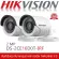 Hikvision CCTV 2MP Set 2 Camera DS-2CE16D0T-IRF *2 3.6 mm + Adapter12V *2 + BNC Type-F *4