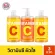 [Pack 3 bottles] Scentio Vitamin C After Bath Body Essence & Shower Serum, Centio, vitamin C, At Bath Body Essence and Serum (450ML./)