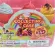 Premium Toys Mini Cupcake Bear Collection Case PM1801019