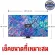 ทีวี 75QN85B UHD Neo QLED (75", 4K, Smart, ปี 2022) รุ่น QA75QN85BAKXXT