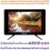 KIMURA43นิ้วLEDทีวีDIGITALรุ่นLTV4301SMARTTVภาพ16:9ต่อPC+HDMI+AV-IN-OUT+DVD+HEADPHONE+USB+RF+แถมเครื่องฟอกอากาศฝุ่นPM2.5KIMURA LED DIGITAL TV 16:9 ทีว