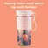 Joyoung  แก้วปั่นผลไม้พกพา เครื่องปั่นผลไม้ไร้สาย Portable  Juice cup 4ใบมีด ความจุ 300ml แบตเตอรี่ 1200 mAh