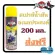 NINJA นินจา สเปรย์น้ำมันอเนกประสงค์ 200 มล.