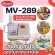 New customers discount 200 ฿ Marvelx Marvelx Model MV289 chopped, slide, squeezed, orange, lemon, beat eggs, flour massage, mixed food.