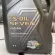 น้ำมันฟลัชชิ่ง S-OIL 7 Engine Fushing Oil Clean สังเคราะห์ 100% ขนาด 4 ลิตร