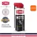 CRC Moto, Motorcycle Maintenance High quality type