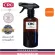 CRC Rust Converter น้ำยาแปลงสภาพสนิม ชนิดแบ่งบรรจุ ขนาด 425 ml. - Made in USA