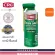 Lubricated oil, grade 03055 CRC Food Grade Chain Lube 340g.