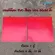 Rubber covered rubber, mud, mud, dustproof 24x24 inches, 1 pair of red PVC, 2 pieces