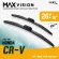 3D® Max Vision | Honda - CR -V G5 | 2018 - 2023