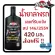 NINJA นินจา ล้างรถชนิดเข้มข้น 420 มล.