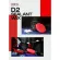 SGCB D2 Sealant Wax Car Coating