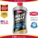 นํ้ายาล้างรถ สูตรเคลือบเงาบํารุงสีรถ CRC Wash & Wax ขนาด 1L