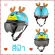 Children's helmets, helmets, helmets, children, cartoon, deer, cute, bright, colorful, good quality