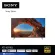 SONY KD-65X85J (65 นิ้ว) l 4K Ultra HD l High Dynamic Range (HDR) l สมาร์ททีวี (Google TV)