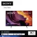 SONY KD-43X80K (43 นิ้ว) | 4K Ultra HD | High Dynamic Range (HDR) | สมาร์ททีวี (Google TV)